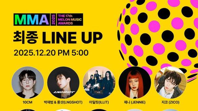 멜론뮤직어워드, 오늘(27일) 일반예매 오픈... 티켓팅 관심 집중 (MMA2025)