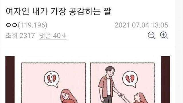 여자지만 공감하는 짤