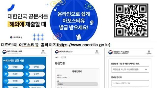 국민연금 증명서 해외제출 편리해진다…온라인 아포스티유 발급