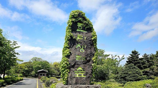 제주 한라생태숲에 보행약자 위한 '무장애 나눔길' 생긴다