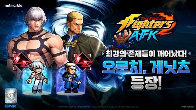 넷마블 ‘킹 오브 파이터 AFK’, 신규 파이터 ‘오로치’, ‘게닛츠’ 업데이트