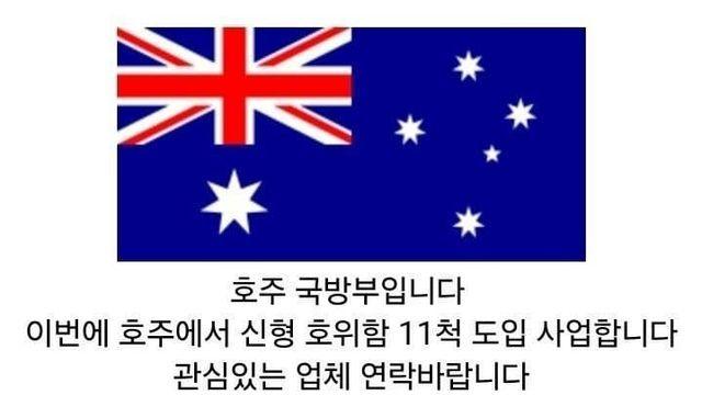 일본에 가불기 거는 한화오션