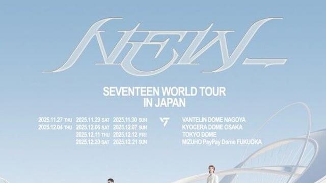세븐틴, 오늘부터 日 4개 돔 투어