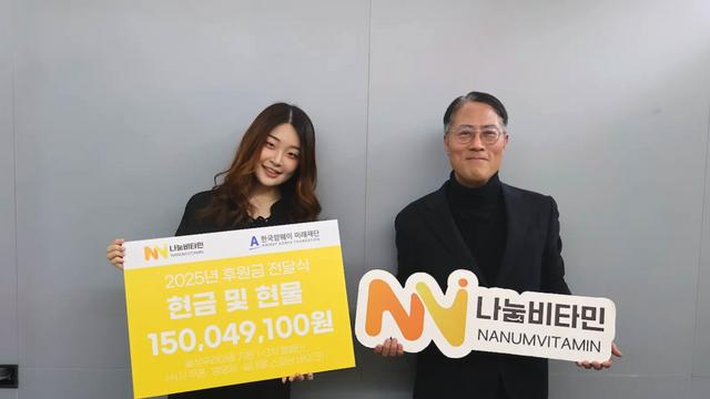 한국암웨이미래재단-나눔비타민, '디지털 돌봄'으로 결식우려아동 건강 챙긴다