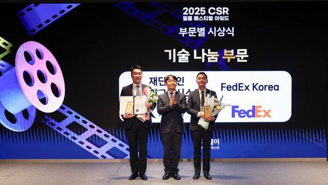 K리그 어시스트-페덱스, ‘엑시트 캠페인’으로 CSR필름페스티벌 산업통상자원부 장관상 수상