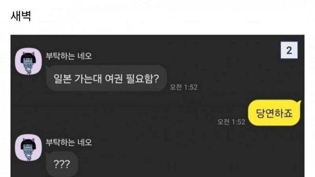 해외여행 파토 레전드