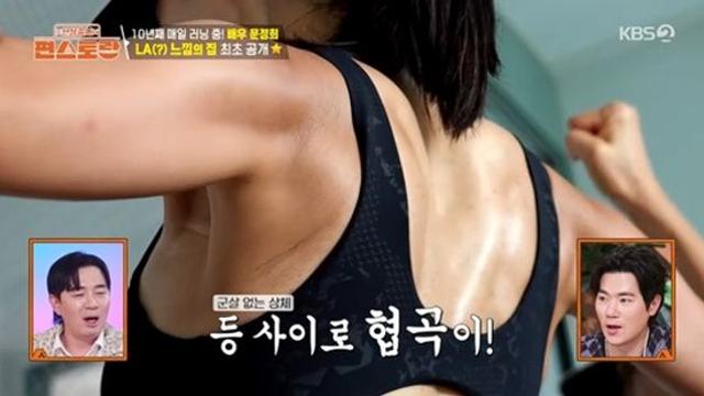 '49세' 문정희, '건강美' 몸매 비법 공개 