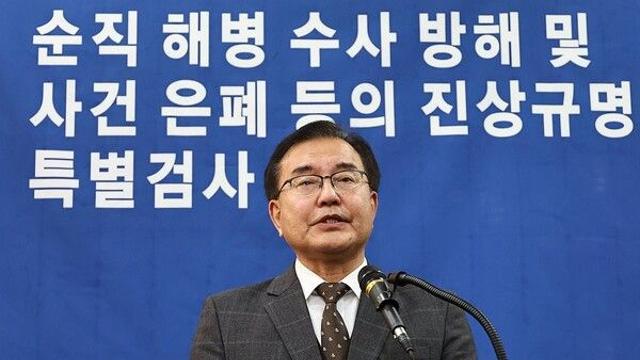 [이슈] 해병특검, 최종 수사결과 발표…'수사외압' 정점 尹 등 33명 기소 '임성근 구명로비 의혹'은 미완