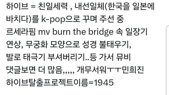 지난 2년간 민천지가 믿었던 민희진