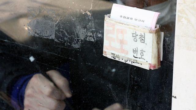 로또 28일 복권 비상, 원인 조사 중