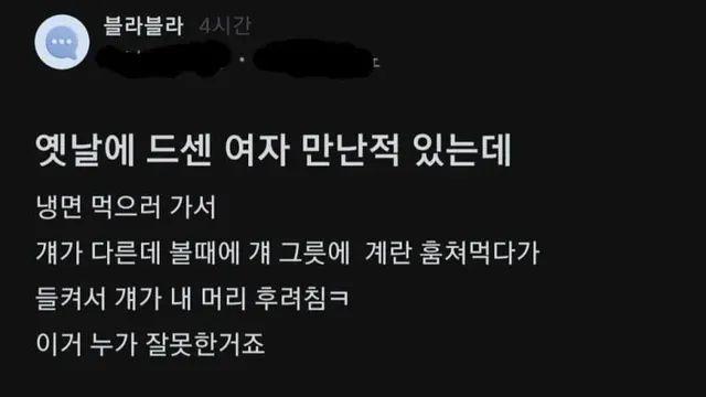 드센 여자 만난 남자의 후기.jpg,,