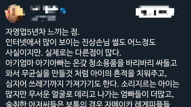 현실 카페 사장님 글.jpg