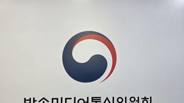 출범 2달만에 구색 갖춘 방미통위…정상화 첫걸음