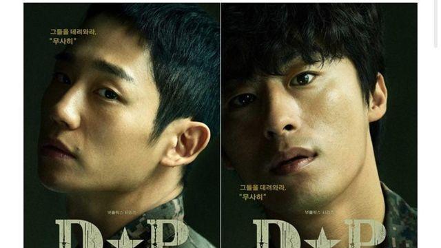 넷플릭스 드라마 D.P를 보고 결심한 여자