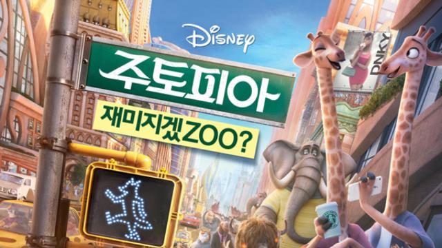 [리뷰] 누구나 무엇이든 될 수 있다는 환상과 편견의 민낯