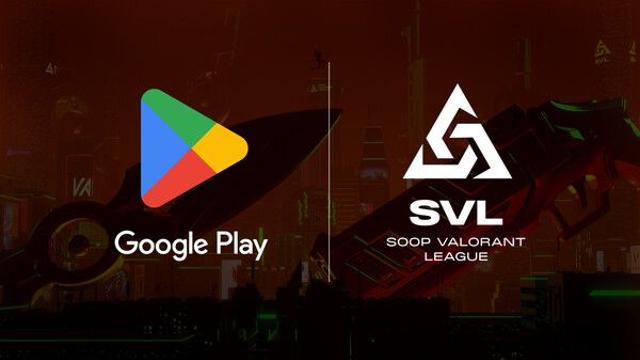 구글플레이와 함께하는 SOOP 글로벌 발로란트 e스포츠 리그 ‘SVL 2025’ 개막