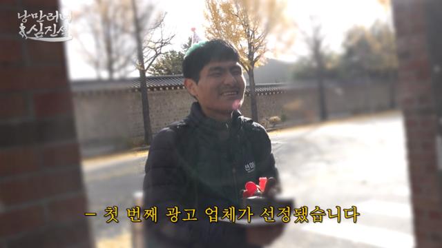 낭만러너 심진석 첫 광고업체