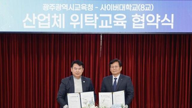 한양사이버대, 광주교육청과 협력…'단 한 명의 아이도 포기하지 않는다'