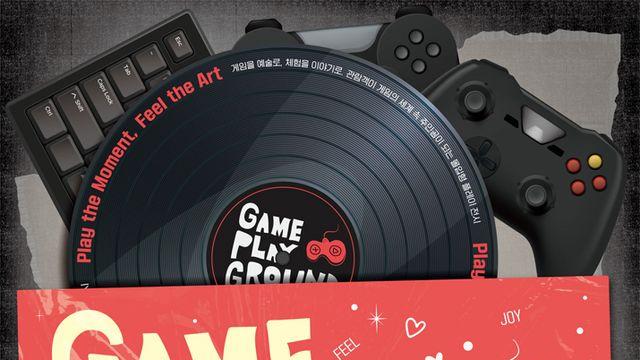 부산 업체 6곳 참여, 수영구에 게임 체험행사 열린다