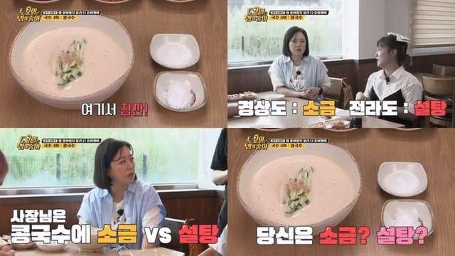 콩국수엔 뭐가 어울릴까