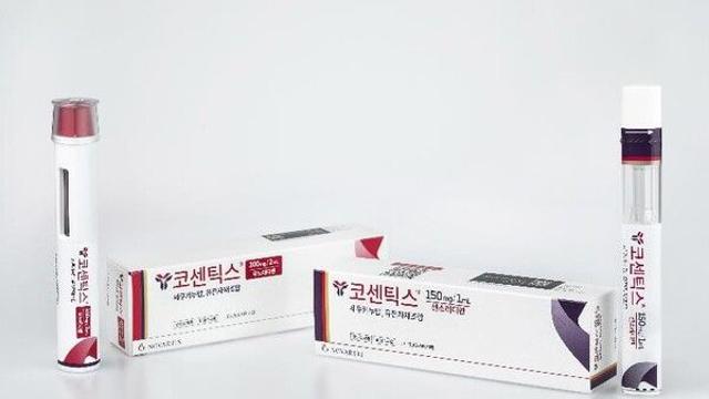 노바티스 ‘코센틱스’,  성인 중증 화농성 한선염 환자에 급여 적용