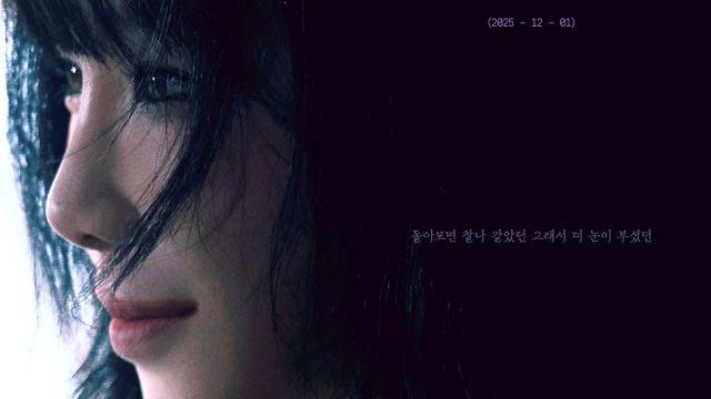 태연, 솔로 10주년에도 싱그러운 비주얼…‘인사’ MV 티저