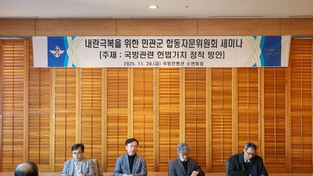 국방부 자문위원 