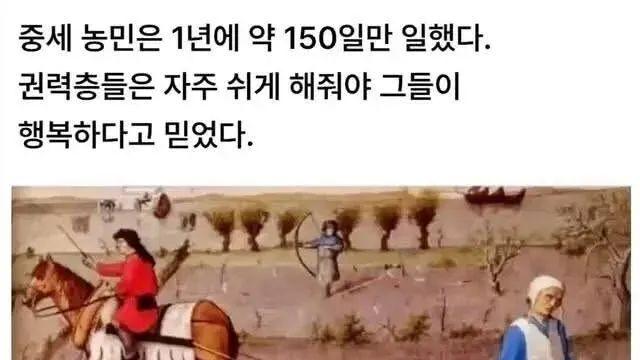당신이 휴일이 적다고 느끼는 이유,,