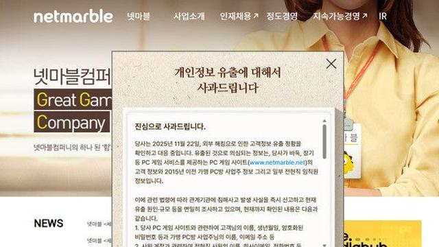 게임업계 해킹 도미노...보안 투자 확대 시급