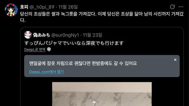 일본인한테 사진 도용 당한 한국인