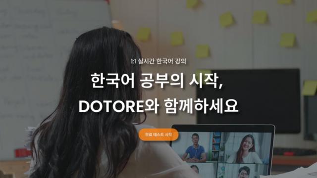 케듀올, AI 한국어 학습 서비스 ‘도토리’ 공개…베트남 맞춤형 학습 본격 적용