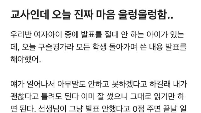 교사인데 진짜 마음 울렁울렁 한다는 블라인 