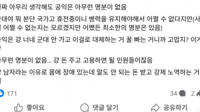 가장 명분없는 제도