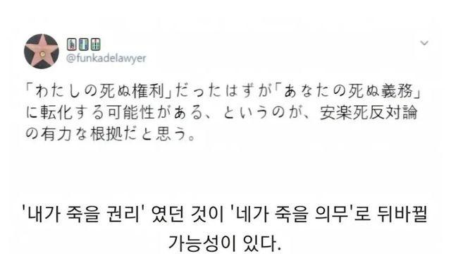 안락사를 반대하는 사람이 많은 이유