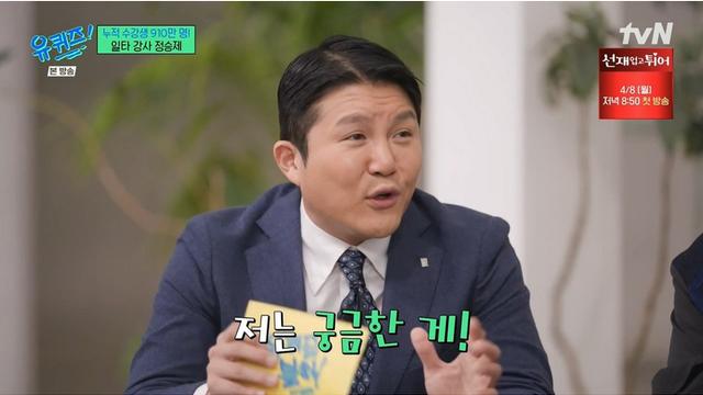 1타강사 정승제 : 공부는 유전이다