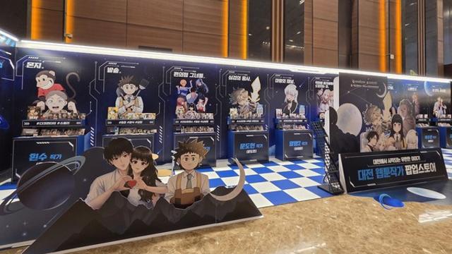 대전정보문화산업진흥원, 지역 예비·신진작가 웹툰 IP 팝업스토어 운영