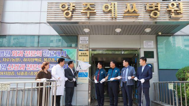 양주 주취자지원센터 전국 첫 지자체·경찰·병원 협력모델 주목