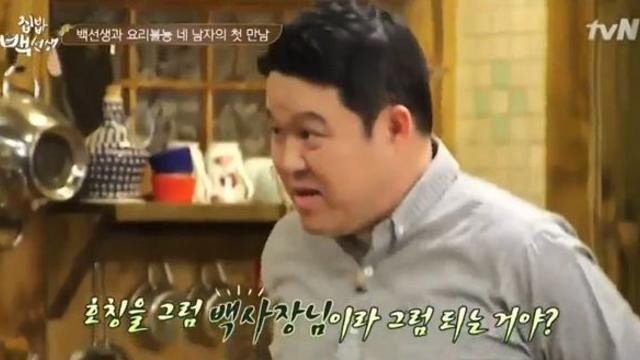 자강두천 백종원 vs 김구라 ㅋㅋㅋ 