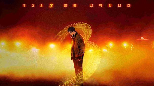 '모범택시3' 흥행에 원작 웹툰 폭발…조회수 64배↑