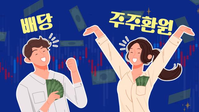 여야, 배당소득 50억원 초과 '30% 분리과세' 신설 합의