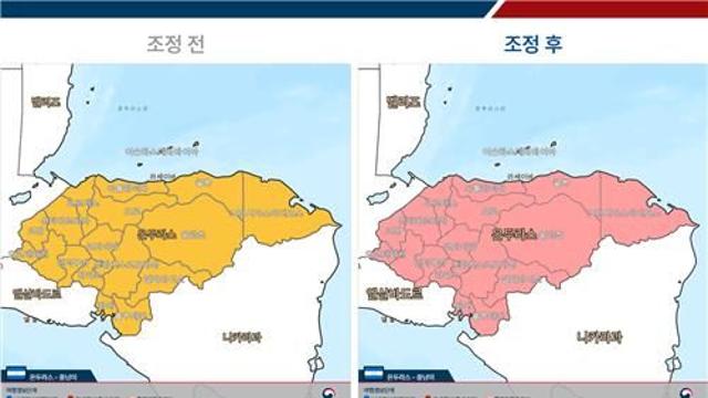 '치안 우려' 온두라스에 특별여행주의보 발령