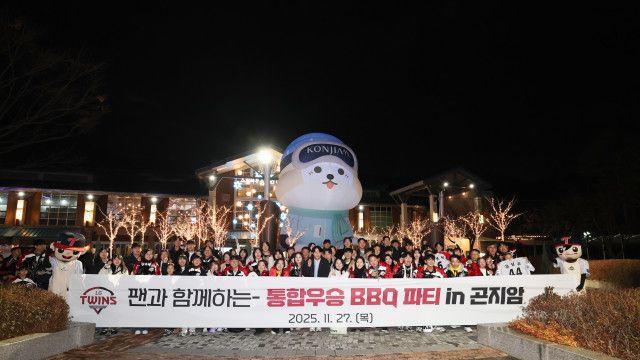 LG 우승 공약 지켰다!…27일 곤지암서 팬들과 'BBQ 파티' 진행