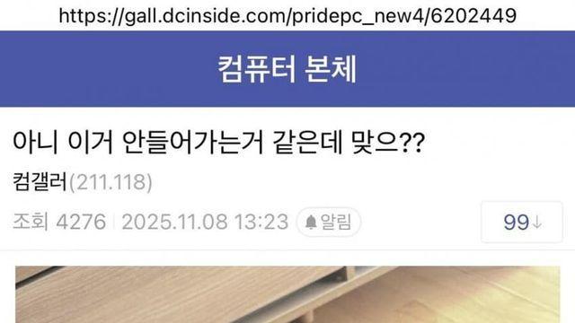 컴갤...조립PC 레전드 근황.jpg