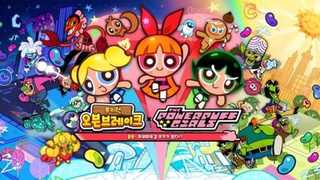 ‘쿠키런: 오븐브레이크’, ‘파워퍼프걸’과 콜라보레이션 진행
