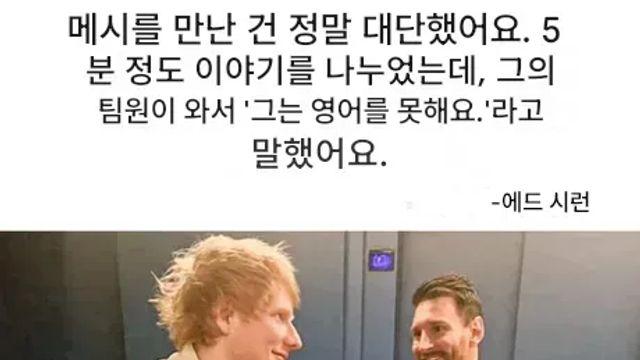 수퍼스타와 수퍼스타의 만남…그 진실은…,,