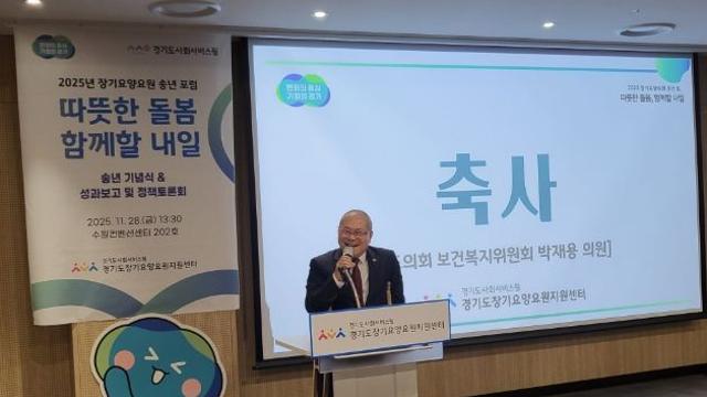 경기도의회 박재용 의원, 장기요양 종사자와 연대 메시지 전해