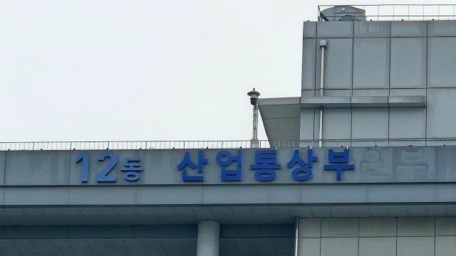 산업부, 29차 한-중남미 비즈니스 포럼서 