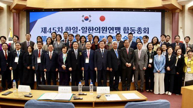 김희정 의원, 사도광산·조세이 탄광 문제 연맹 합의문 첫 반영