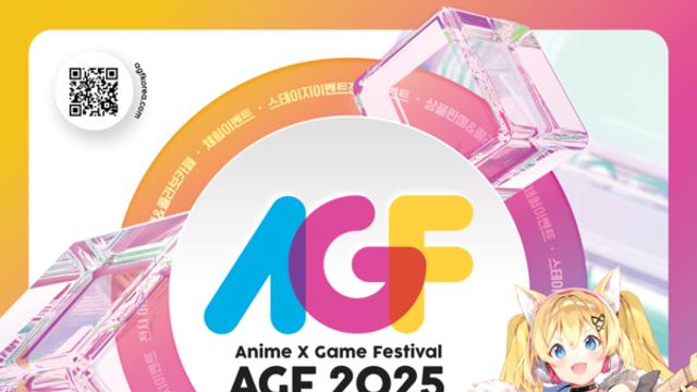 ‘AGF’ 3N 등 국내 주요 게임사 집결, 서브컬처 게임 ‘올스타전’ 온다