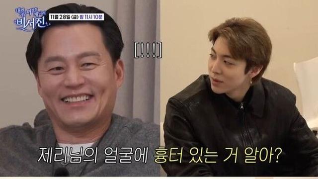 이서진, 신세계 3세 애니와 친분 